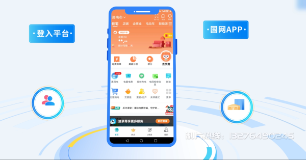 源城区电力供需平台MG动画制作_电力系统可视化动画设计_智慧电网数字化宣传动画_电网科普动画_